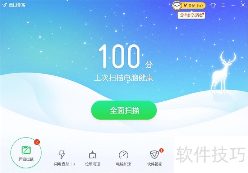 ��ɽ���ԣ�����ǿ������ɱ����������������ȫ֪��