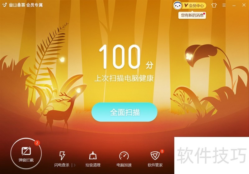 ��ɽ���ԣ�����ǿ������ɱ����������������ȫ֪��