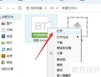 BitTorrent����ȫ֪�������ɡ�ԭ����ʹ�÷���