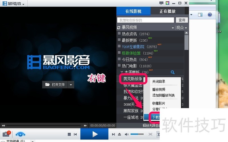 ����Ӱ������ָ�ϣ��Զ����¡��沥���б������ص�Ӱ