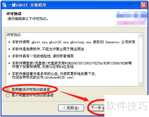 һ��GHOSTӲ�̰棺��װ���ָ�ϵͳ��ʹ�÷���ȫ����