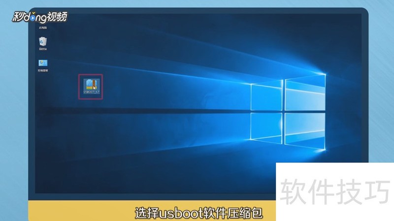 USBoot������U����������������������ȫ֪��