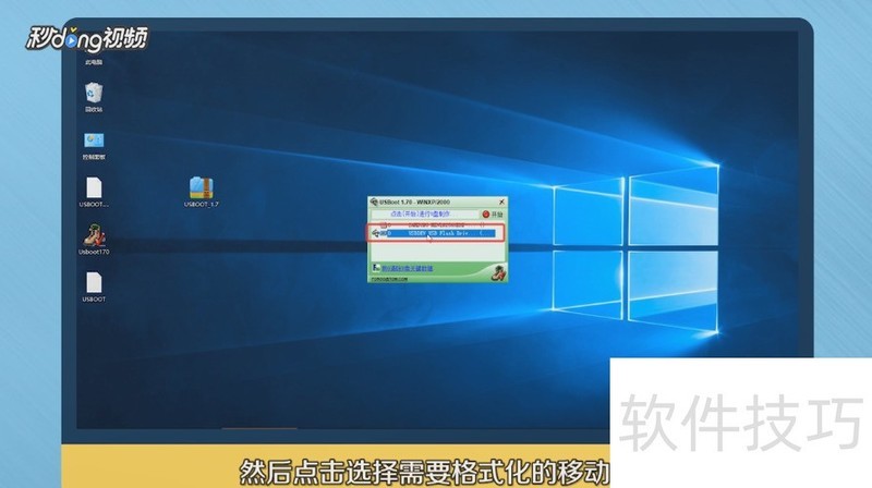 USBoot������U����������������������ȫ֪��