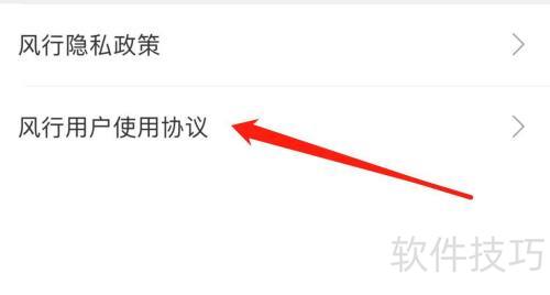 风行视频+在哪里查看风行用户使用协议? 风行视频+在哪里查看风行用户使用协议?