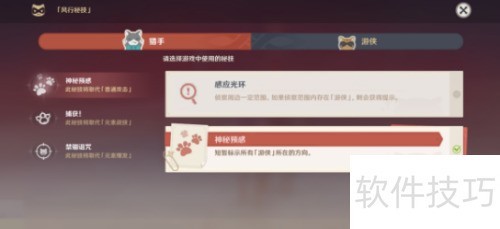 原神活动风行迷踪怎样查看风行秘技 原神活动风行迷踪怎样查看风行秘技