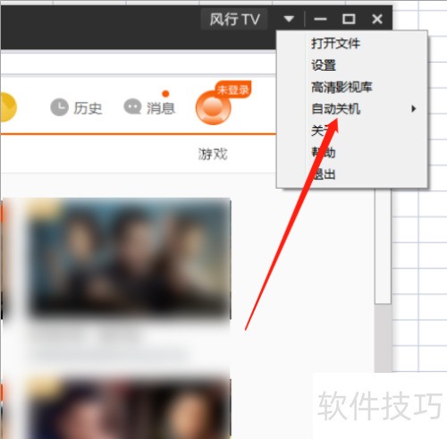 ����TV���ö�ʱ�ػ�
