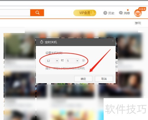 ����TV���ö�ʱ�ػ�