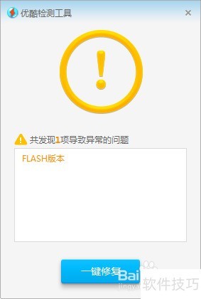 优酷客户端打不开该怎么办? 优酷客户端打不开该怎么办?
