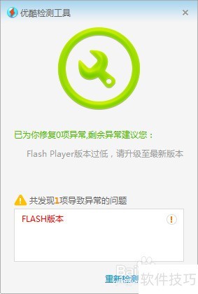 优酷客户端打不开该怎么办? 优酷客户端打不开该怎么办?