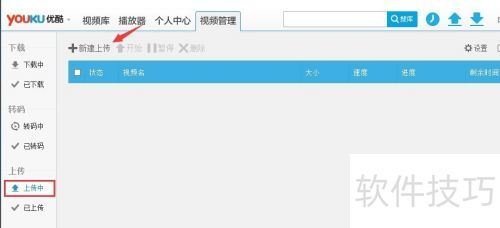 ���ͨ���ſ�ͻ����ϴ���Ƶ