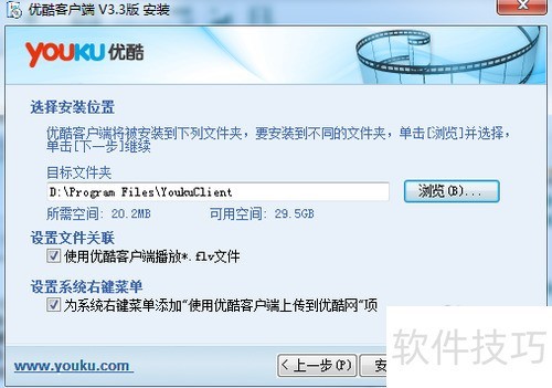 优酷客户端如何安装? 优酷客户端如何安装?