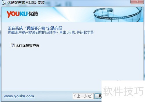 优酷客户端如何安装? 优酷客户端如何安装?