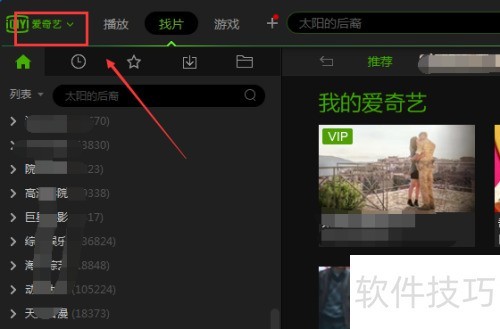 爱奇艺PPS影音点击关闭按钮不能退出而是最小化 爱奇艺PPS影音点击关闭按钮不能退出而是最小化