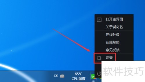 爱奇艺PPS影音点击关闭按钮不能退出而是最小化 爱奇艺PPS影音点击关闭按钮不能退出而是最小化