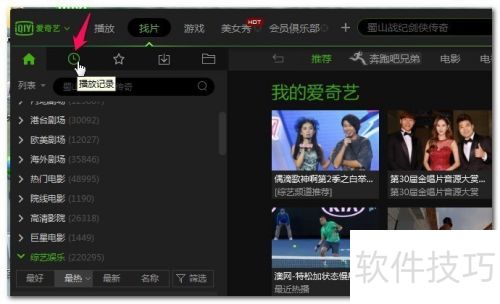 ��β鿴������PPSӰ�����ż�¼���������ţ�