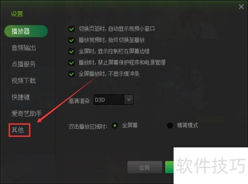 爱奇艺PPS影音点击关闭按钮不能退出而是最小化 爱奇艺PPS影音点击关闭按钮不能退出而是最小化
