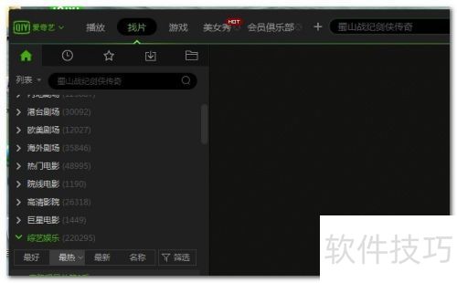 ��β鿴������PPSӰ�����ż�¼���������ţ�