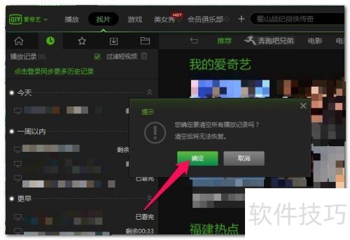 ��β鿴������PPSӰ�����ż�¼���������ţ�