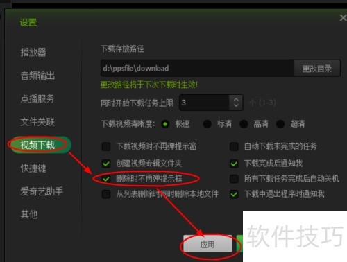 ������ð�����PPSӰ��ɾ��������Ƶʱ������