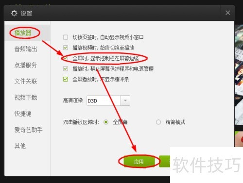 ������ð�����PPSӰ��ȫ��ʱ����������Ļ��Ե