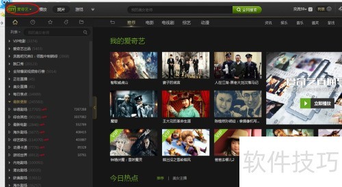 如何设置爱奇艺PPS影音播放时禁止启动屏幕保护 如何设置爱奇艺PPS影音播放时禁止启动屏幕保护