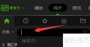 爱奇艺PPS影音如何批量下载电视剧 爱奇艺PPS影音如何批量下载电视剧