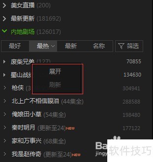 爱奇艺PPS影音如何批量下载电视剧 爱奇艺PPS影音如何批量下载电视剧
