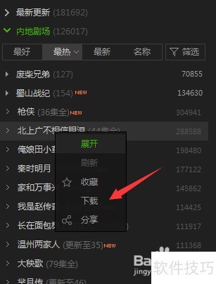 爱奇艺PPS影音如何批量下载电视剧 爱奇艺PPS影音如何批量下载电视剧