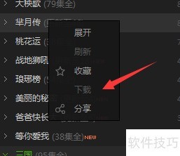 爱奇艺PPS影音如何批量下载电视剧 爱奇艺PPS影音如何批量下载电视剧