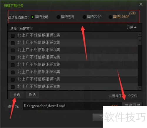 爱奇艺PPS影音如何批量下载电视剧 爱奇艺PPS影音如何批量下载电视剧