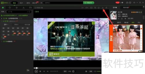 爱奇艺PPS影音如何下载电视剧到电脑上 爱奇艺PPS影音如何下载电视剧到电脑上