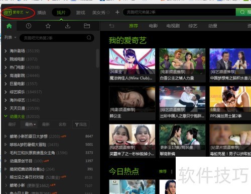 如何设置爱奇艺PPS影音下载视频时不弹窗提示 如何设置爱奇艺PPS影音下载视频时不弹窗提示