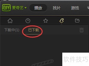 爱奇艺PPS 影音如何一边看一边下载 爱奇艺PPS 影音如何一边看一边下载