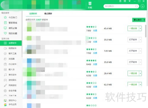 360怎么下载爱奇艺PPS影音? 360怎么下载爱奇艺PPS影音?