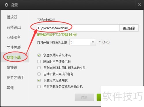 爱奇艺PPS 影音如何一边看一边下载 爱奇艺PPS 影音如何一边看一边下载
