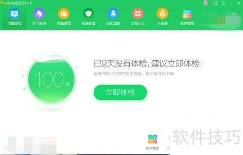 360怎么下载爱奇艺PPS影音? 360怎么下载爱奇艺PPS影音?