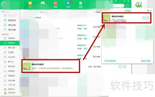 360怎么下载爱奇艺PPS影音? 360怎么下载爱奇艺PPS影音?