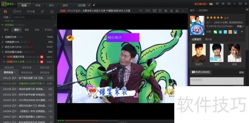 爱奇艺PPS影音怎么在线截图 爱奇艺PPS影音怎么在线截图