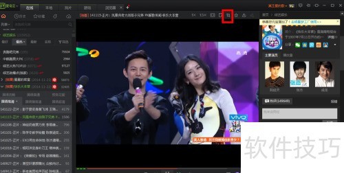 爱奇艺PPS影音怎么在线截图 爱奇艺PPS影音怎么在线截图