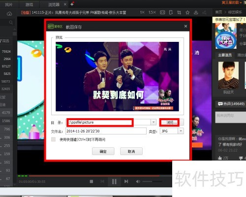 爱奇艺PPS影音怎么在线截图 爱奇艺PPS影音怎么在线截图