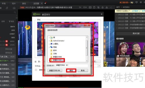 爱奇艺PPS影音怎么在线截图 爱奇艺PPS影音怎么在线截图