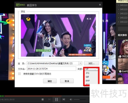 爱奇艺PPS影音怎么在线截图 爱奇艺PPS影音怎么在线截图