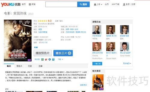 网页优酷视频播放器视频下载方法 网页优酷视频播放器视频下载方法