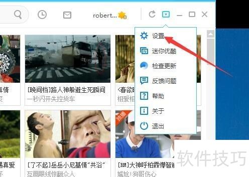 怎么设置你的优酷视频播放器连续播放系列视频 怎么设置你的优酷视频播放器连续播放系列视频
