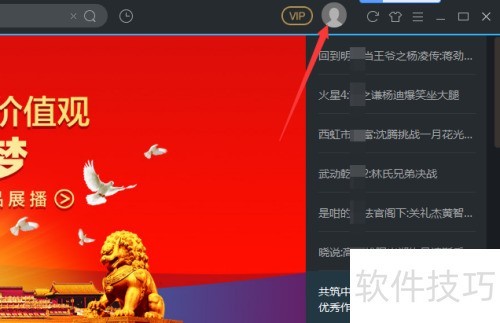 优酷视频播放器怎么登录账号 优酷视频播放器怎么登录账号