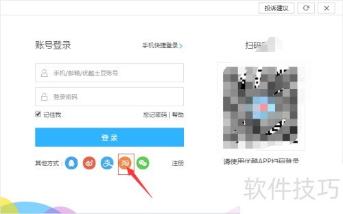 优酷视频播放器怎么登录账号 优酷视频播放器怎么登录账号