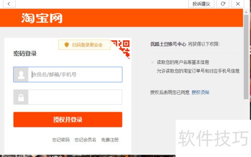 优酷视频播放器怎么登录账号 优酷视频播放器怎么登录账号