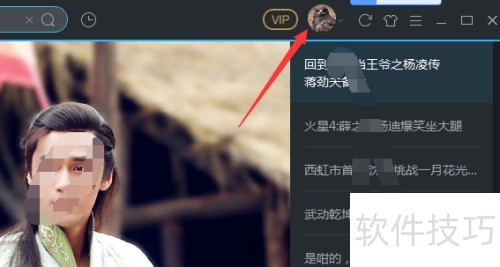 优酷视频播放器怎么登录账号 优酷视频播放器怎么登录账号