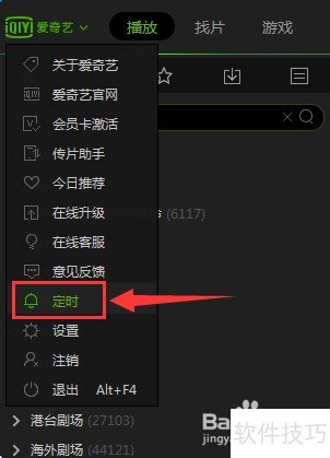 ������ppsӰ�����ö�ʱ�ػ��ļ򵥲���