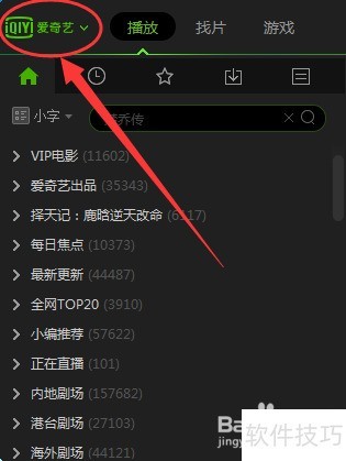 ������ppsӰ�����ö�ʱ�ػ��ļ򵥲���